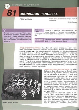 050 2  естествознание. 10кл.-алексашина и.ю. и др_2008 -270с