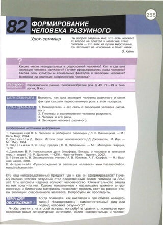 050 2  естествознание. 10кл.-алексашина и.ю. и др_2008 -270с