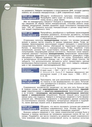 050 2  естествознание. 10кл.-алексашина и.ю. и др_2008 -270с