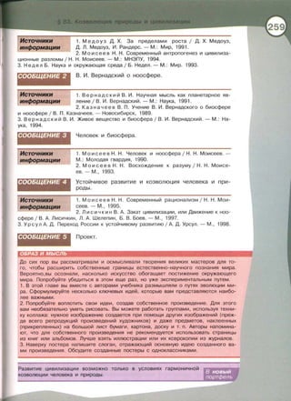 050 2  естествознание. 10кл.-алексашина и.ю. и др_2008 -270с