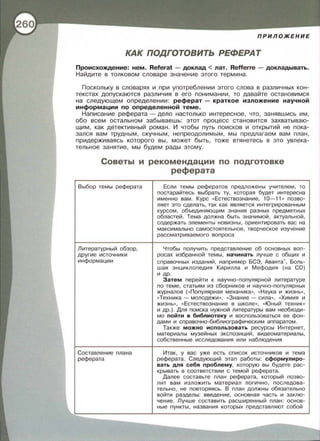 050 2  естествознание. 10кл.-алексашина и.ю. и др_2008 -270с