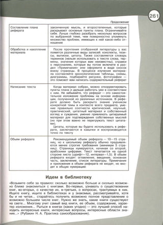 050 2  естествознание. 10кл.-алексашина и.ю. и др_2008 -270с