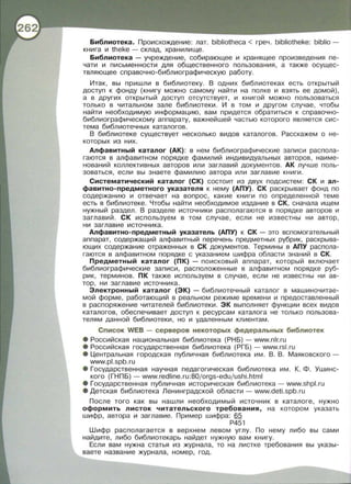 050 2  естествознание. 10кл.-алексашина и.ю. и др_2008 -270с