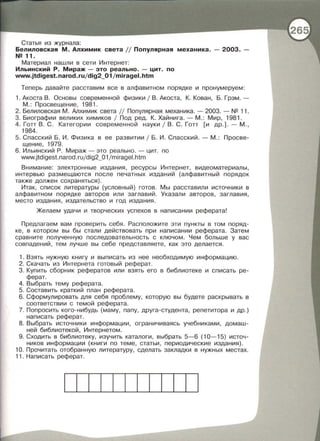 050 2  естествознание. 10кл.-алексашина и.ю. и др_2008 -270с