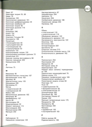 050 2  естествознание. 10кл.-алексашина и.ю. и др_2008 -270с