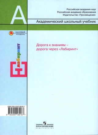 050 2  естествознание. 10кл.-алексашина и.ю. и др_2008 -270с