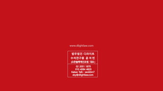 www.dlightlaw.com
 