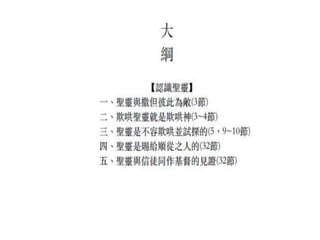 使徒行傳05章0324 風佳