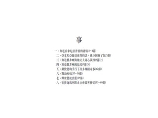 使徒行傳05章0324 風佳