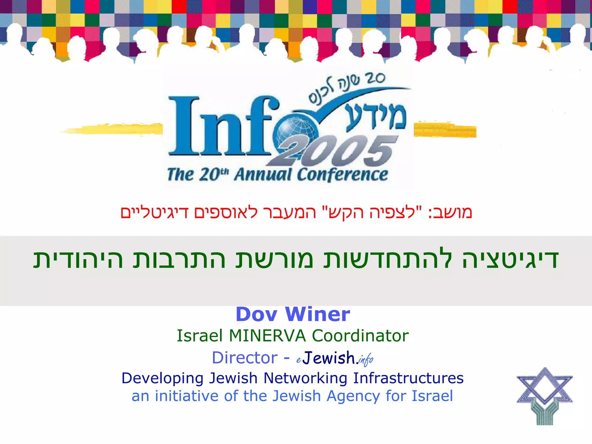 050531 Presentation Info 2005