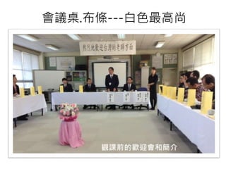 會議桌.布條---白色最高尚
 