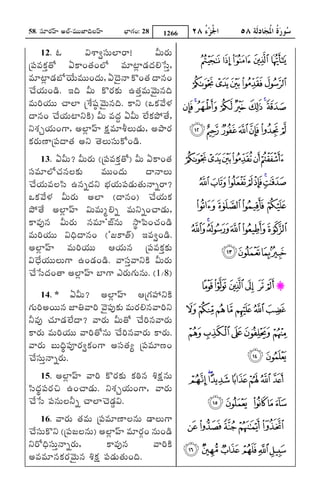 58. xqsWLRi£¤¦¦¦ @ÍÞ-ª«sVVÇØµj¶ÌÁ£¤¦¦¦   Ë³ØgRiLi: 28   1266

      12. J              −saS*xqsVÍØLS!              −dsVLRiV
úxmsª«sNRPò»][ GNSLi»R½LiÍÜ[ ª«sWÉýØ²R¶µR¶ÖÁ}qsò,             EDCBA
ª«sWÉýØ²R¶ËÜ[¹¸¶[Vª«sVVLiµR¶V, G®µ¶©y N]Li»R½ µy©«sLi        J IHGF
Â¿Á[¸R¶VLi²T¶. Bµj¶ −dsV N]LRiNRPV D»R½òª«sV®ªsV©«sµj¶
ª«sVLji¸R¶VV ¿yÍØ úZaP[xtîsQ®ªsV©«sµj¶. NS¬s (INRP®ªs[ÎÏÁ R QPONM LK
µy©«sLi Â¿Á[¸R¶VÉØ¬sNTP) −dsV ª«sµôR¶ G−dsV ÛÍÁ[NRPF¡¾»½[,
¬saRPè¸R¶VLigS, @ÍýØ£¤¦¦¦ ORPQª«sWbdPÌÁV²R¶V, @FyLRi Y XWVU TS
NRPLRiVßØúxmsµy»R½ @¬s ¾»½ÌÁVxqsVN][Li²T¶.
         13. G−dsV? −dsVLRiV (úxmsª«sNRPò»][) −dsV GNSLi»R½ _^][Z
xqsª«sWÍÜ[¿RÁ©«sÌÁNRPV ª«sVVLiµR¶V µy©yÌÁV
Â¿Á[¸R¶Vª«sÌÁzqs D©«sõµR¶¬s Ë³ÏÁ¸R¶Vxms²R¶V»R½V©yõLS?         fe dcba`
INRP®ªs[ÎÏÁ −dsVLRiV @ÍØ (µy©«sLi) Â¿Á[¸R¶VNRP
F¡¾»½[ @ÍýØ£¤¦¦¦ −sVª«sVøÖÁõ ª«sV¬sõLi¿y²R¶V,                 jihg
NSª«so©«s −dsVLRiV ©«sª«sW'ÇÞ©«sV róyzmsLi¿RÁLi²T¶
ª«sVLji¸R¶VV −sµ³j¶µy©«sLi ('ÇÁNS»`½) Bª«s*Li²T¶. pon mlk
@ÍýØ£¤¦¦¦ ª«sVLji¸R¶VV A¸R¶V©«s úxmsª«sNRPòNRPV                  tsrq
−s®µ³¶[¸R¶VVÌÁVgS DLi²R¶Li²T¶. ªyxqsòªy¬sNTP −dsVLRiV
Â¿Á[}qsµR¶Li»y @ÍýØ£¤¦¦¦ ËØgS FsLRiVgRiV©«sV. (1/8)
                                                               {z y x w v u
         14. * G−dsV? @ÍýØ£¤¦¦¦ AúgRi¥¦¦¦¬sNTP
gRiVLji@LiVV©«s ÇØ¼½ªyLji ®ªsxmsoNRPV ª«sVLRiÖÁ©«sªyLji¬s        ~}|
¬dsª«so ¿RÁW²R¶ÛÍÁ[µy? ªyLRiV −dsV»][ Â¿Á[Lji©«sªyLRiV
NSLRiV ª«sVLji¸R¶VV ªyLji»][©«sV Â¿Á[Lji©«sªyLRiV NSLRiV.
ªyLRiV ÊÁVµ³ôðj¶xmspLRi*NRPLigS @xqs»R½ù úxmsª«sWßáLi
Â¿Á[xqsVò©yõLRiV.
         15. @ÍýØ£¤¦¦¦ ªyLji N]LRiNRPV NRPhji©«s bPORPQ©«sV
zqsµ³ôðR¶xmsLRiÀÁ DLi¿y²R¶V. ¬saRPè¸R¶VLigS, ªyLRiV
Â¿Á[}qs xms©«sVÌÁ¬dsõ ¿yÍØÂ¿Á²ïR¶−s.
         16. ªyLRiV »R½ª«sV úxmsª«sWßØÌÁ©«sV ²yÌÁVgS
Â¿Á[xqsVN]¬s (úxmsÇÁÌÁ©«sV) @ÍýØ£¤¦¦¦ ª«sWLæRiLi ©«sVLi²T¶
¬sL][µ³j¶xqsVò©yõLRiV,             NSª«so©«s        ªyLjiNTP ¡
@ª«sª«sW©«sNRPLRi®ªsV©«s bPORPQ xms²R¶V»R½VLiµj¶.
 