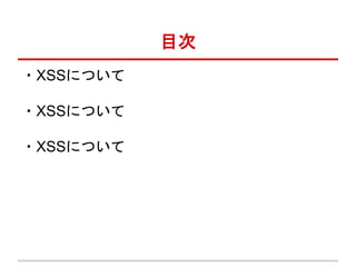 Ŀ
?XSSˤĤ
?XSSˤĤ
?XSSˤĤ
 