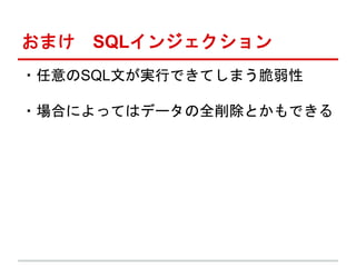 ޤ SQL󥸥
?SQLĤgФǤƤޤ
?ϤˤäƤϥǩ`ȫȤǤ
 