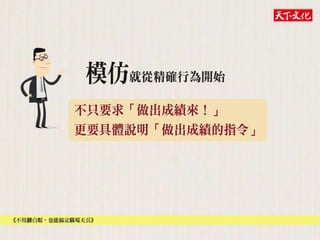 《不用翻白眼，也能搞定職場天兵》