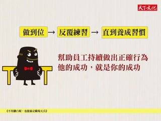 《不用翻白眼，也能搞定職場天兵》