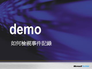 0514 Windows Server 2008 ¼C