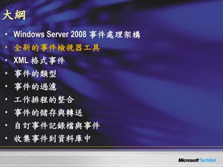 0514 Windows Server 2008 ¼C