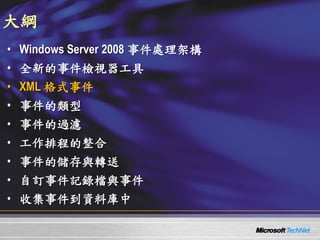 0514 Windows Server 2008 ¼C