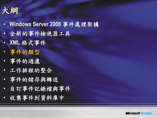 0514 Windows Server 2008 ¼C