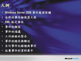 0514 Windows Server 2008 ¼C