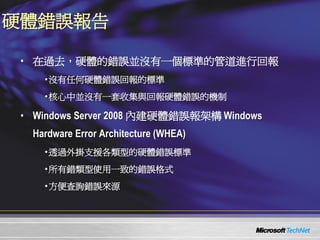 0514 Windows Server 2008 ¼C
