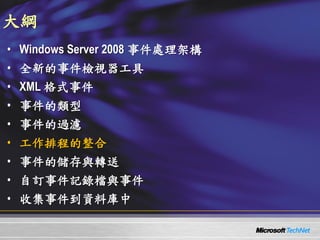 0514 Windows Server 2008 ¼C