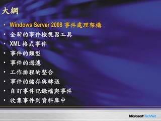 0514 Windows Server 2008 ¼C