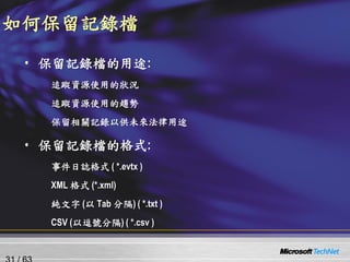 0514 Windows Server 2008 ¼C