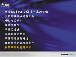 0514 Windows Server 2008 ¼C