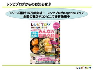 【再放送】料理芸人が教える！２０分で２品、コンビニ食材だけで作れるオシャレレシピ「チキン南蛮ボウル＆ヨーグルトハニーのフレンチトースト」