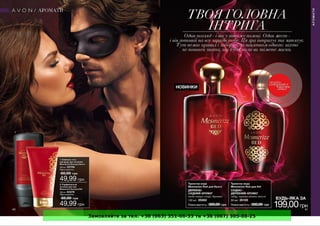 Замовляйте за тел. +38 (063) 351-66-33 та +38 (067) 305-88-25
 