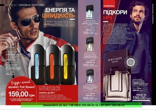 Замовляйте за тел. +38 (063) 351-66-33 та +38 (067) 305-88-25
 