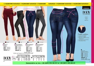 Замовляйте за тел. +38 (063) 351-66-33 та +38 (067) 305-88-25
 