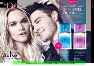 Замовляйте за тел. +38 (063) 351-66-33 та +38 (067) 305-88-25
 