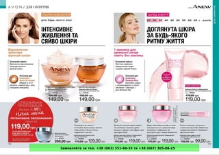 Замовляйте за тел. +38 (063) 351-66-33 та +38 (067) 305-88-25
 