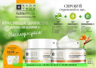 Замовляйте за тел. +38 (063) 351-66-33 та +38 (067) 305-88-25
 