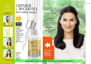 Замовляйте за тел. +38 (063) 351-66-33 та +38 (067) 305-88-25
 