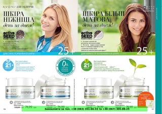 Замовляйте за тел. +38 (063) 351-66-33 та +38 (067) 305-88-25
 