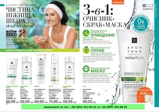 Замовляйте за тел. +38 (063) 351-66-33 та +38 (067) 305-88-25
 