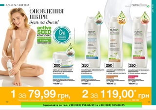 Замовляйте за тел. +38 (063) 351-66-33 та +38 (067) 305-88-25
 