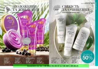 Замовляйте за тел. +38 (063) 351-66-33 та +38 (067) 305-88-25
 