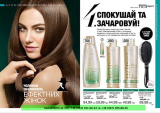 Замовляйте за тел. +38 (063) 351-66-33 та +38 (067) 305-88-25
 