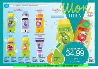 Замовляйте за тел. +38 (063) 351-66-33 та +38 (067) 305-88-25
 