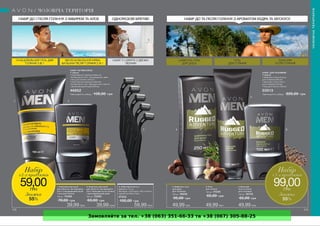 Замовляйте за тел. +38 (063) 351-66-33 та +38 (067) 305-88-25
 