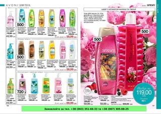 Замовляйте за тел. +38 (063) 351-66-33 та +38 (067) 305-88-25
 