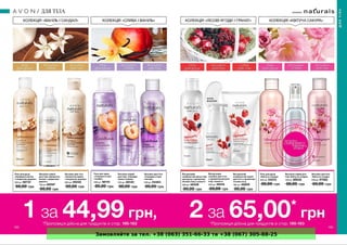 Замовляйте за тел. +38 (063) 351-66-33 та +38 (067) 305-88-25
 