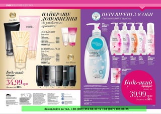 Замовляйте за тел. +38 (063) 351-66-33 та +38 (067) 305-88-25
Powered by TCPDF (www.tcpdf.org)
 