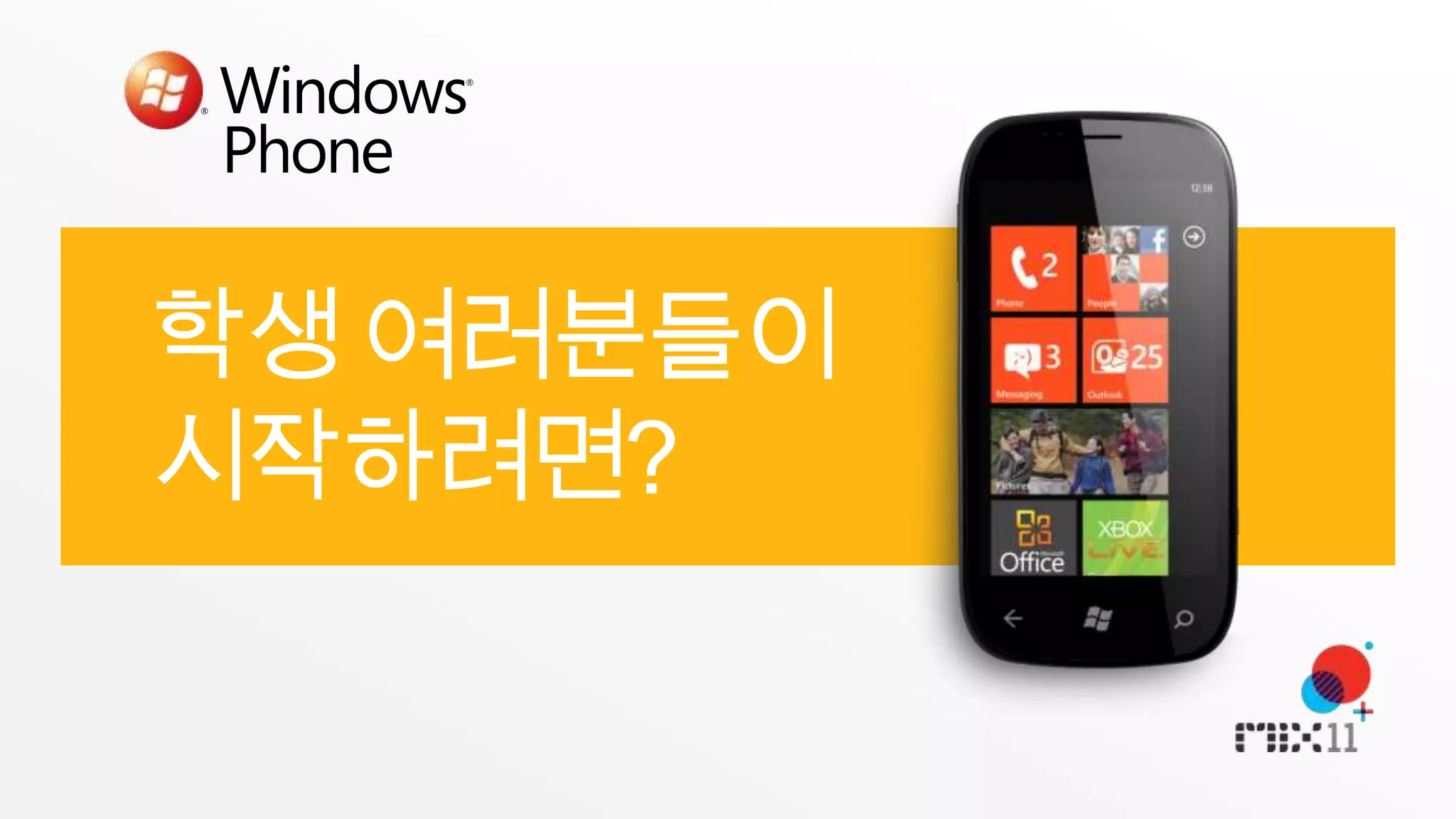 WPDT 무료 버전 설치