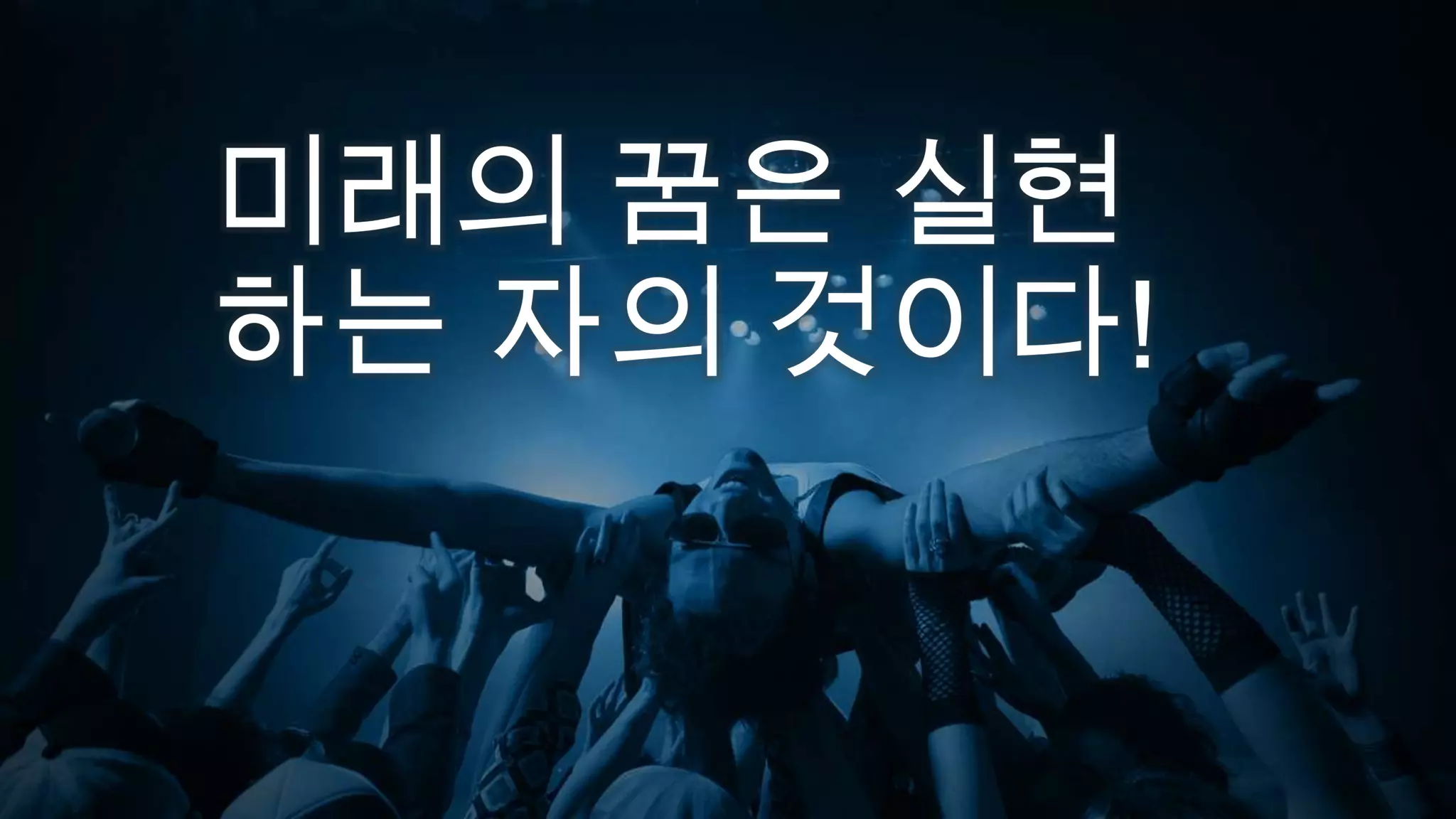 아카데미를 위한 Windows Phone 7